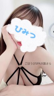 谷町九丁目風俗エステ ごほうびSPA大阪店～巨乳巨尻専門の風俗メンズエステ～ さら