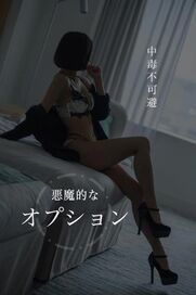 渋谷・原宿・三軒茶屋風俗エステ THE ESUTE 渋谷店 めい