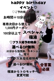 梅田風俗エステ 梅田ムチSpa女学院 【一ノ清まき】