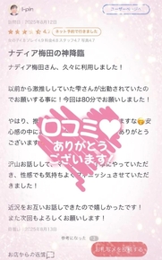 梅田風俗エステ エステNADIA大阪店 雫　みお