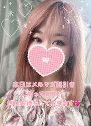 新橋風俗エステ あおば睾丸診療所 美月