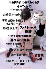 梅田風俗エステ 梅田ムチSpa女学院 【一ノ清まき】