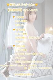 梅田風俗エステ 梅田ムチSpa女学院 【春日 こころ】