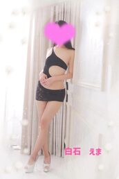 池袋・大塚風俗エステ 池袋㊙エステフル勃起 白石えま