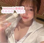 難波風俗エステ NADIA心斎橋店 宝野　うらら　