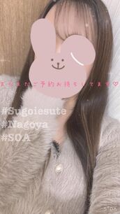 名駅風俗エステ すごいエステ名古屋店 そあ