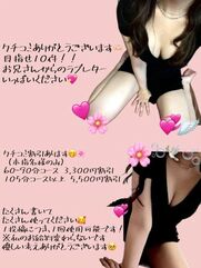 谷町九丁目風俗エステ とろとろな女神たち 伊吹さくら