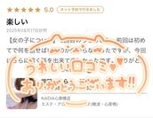 難波風俗エステ NADIA心斎橋店 宝野　うらら　
