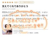 難波風俗エステ NADIA心斎橋店 宝野　うらら　