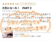 難波風俗エステ NADIA心斎橋店 宝野　うらら　