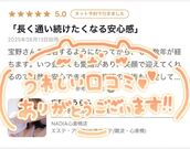 難波風俗エステ NADIA心斎橋店 宝野　うらら　