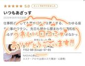 難波風俗エステ NADIA心斎橋店 宝野　うらら　