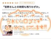 難波風俗エステ NADIA心斎橋店 宝野　うらら　