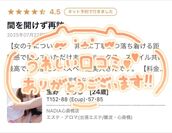 難波風俗エステ NADIA心斎橋店 宝野　うらら　