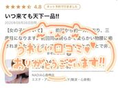 難波風俗エステ NADIA心斎橋店 宝野　うらら　