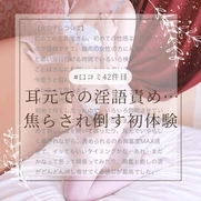 京橋・桜ノ宮・都島風俗エステ 玉乱堂 ことは