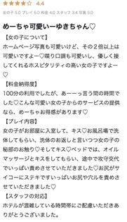 谷町九丁目風俗エステ 新ハイブリッドエステエクスタシーPlus 成瀬ゆき
