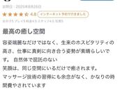 名駅風俗エステ すごいエステ名古屋店 ゆめ