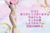 谷町九丁目風俗エステ とろとろな女神たち 神威みさき