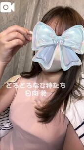 谷町九丁目風俗エステ とろとろな女神たち 日向 葵