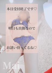 広島風俗エステ 広島回春性感マッサージ倶楽部 まい