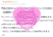 日本橋風俗エステ Aroma Dione 大阪店 らん