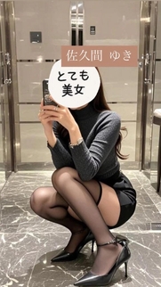 池袋・大塚風俗エステ 池袋㊙エステフル勃起 佐久間ゆき