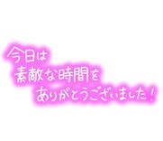 中洲風俗エステ たっぷりHoneyoilSPA ねね