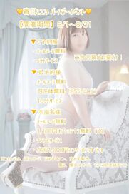 梅田風俗エステ 梅田ムチSpa女学院 【春日 こころ】