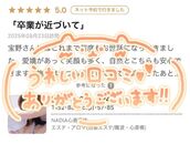 難波風俗エステ NADIA心斎橋店 宝野　うらら　