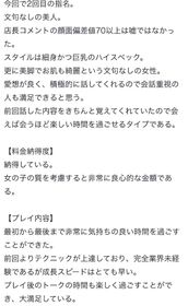 谷町九丁目風俗エステ とろとろな女神たち 輝ティアラ