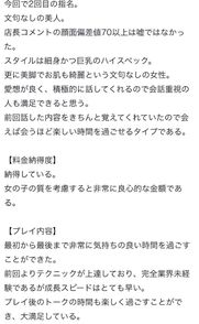 谷町九丁目風俗エステ とろとろな女神たち 輝ティアラ