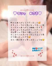 池袋・大塚風俗エステ 池袋㊙エステフル勃起 白鳥あかり