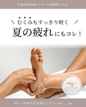 広島風俗エステ 広島回春性感マッサージ倶楽部 りんか