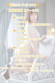 梅田風俗エステ 梅田ムチSpa女学院 【春日 こころ】
