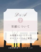 広島風俗エステ 広島回春性感マッサージ倶楽部 りんか