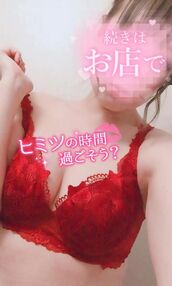 納屋橋風俗エステ 名古屋回春性感マッサージ倶楽部 さく