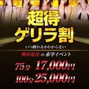 谷町九丁目風俗エステ YUDEN～油殿～谷九・日本橋店 猫宮　みな