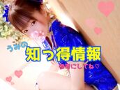納屋橋風俗エステ HERMITAGE（エルミタージュ） うみ