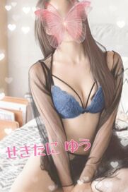 池袋・大塚風俗エステ 池袋㊙エステフル勃起 関谷ゆう