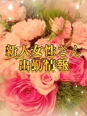 広島風俗エステ 広島回春性感マッサージ倶楽部 りんか