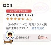 名古屋市内その他風俗エステ THE ESUTE HOUSE 柴田 もも