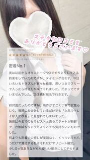 難波風俗エステ NADIA心斎橋店 柊　ほのか