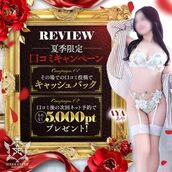 博多風俗エステ すごいエステ福岡店 ひまり【Sディプロマ取得済】