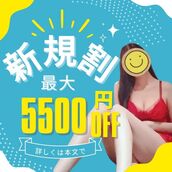 広島風俗エステ 広島回春性感マッサージ倶楽部 りんか
