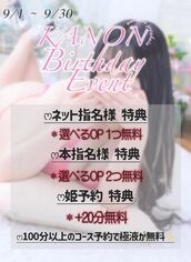 梅田風俗エステ 梅田ムチSpa女学院 【瀬奈 かのん】