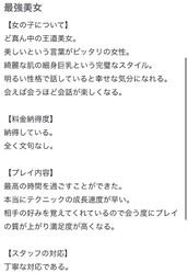 谷町九丁目風俗エステ とろとろな女神たち 輝ティアラ
