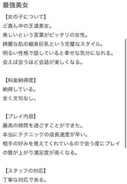谷町九丁目風俗エステ とろとろな女神たち 輝ティアラ
