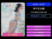 谷町九丁目風俗エステ 大阪回春性感エステ・ティーク あやな