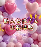 広島風俗エステ 広島回春性感マッサージ倶楽部 りんか